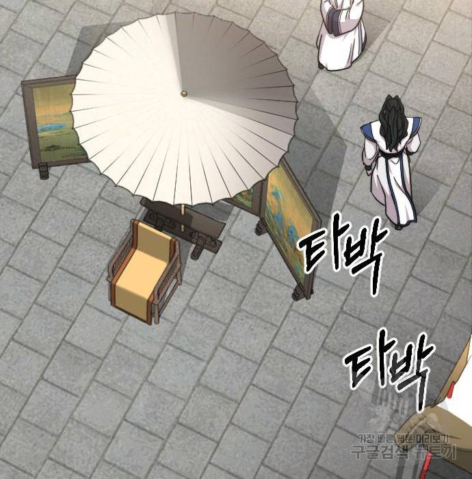 화산귀환 66화 44