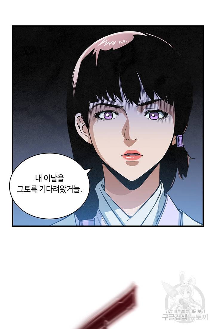 안하무인 25화 11