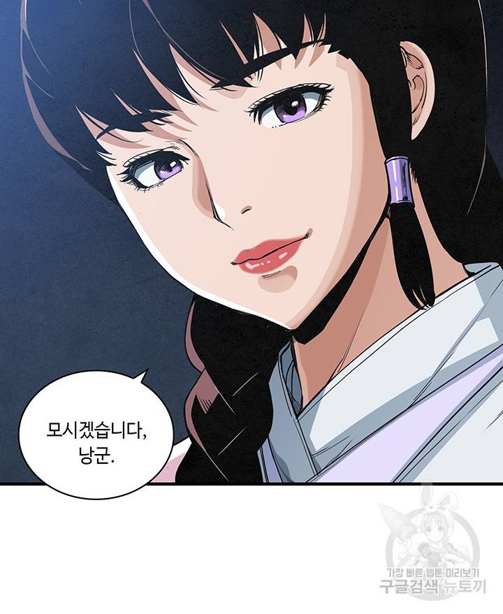 안하무인 25화 24