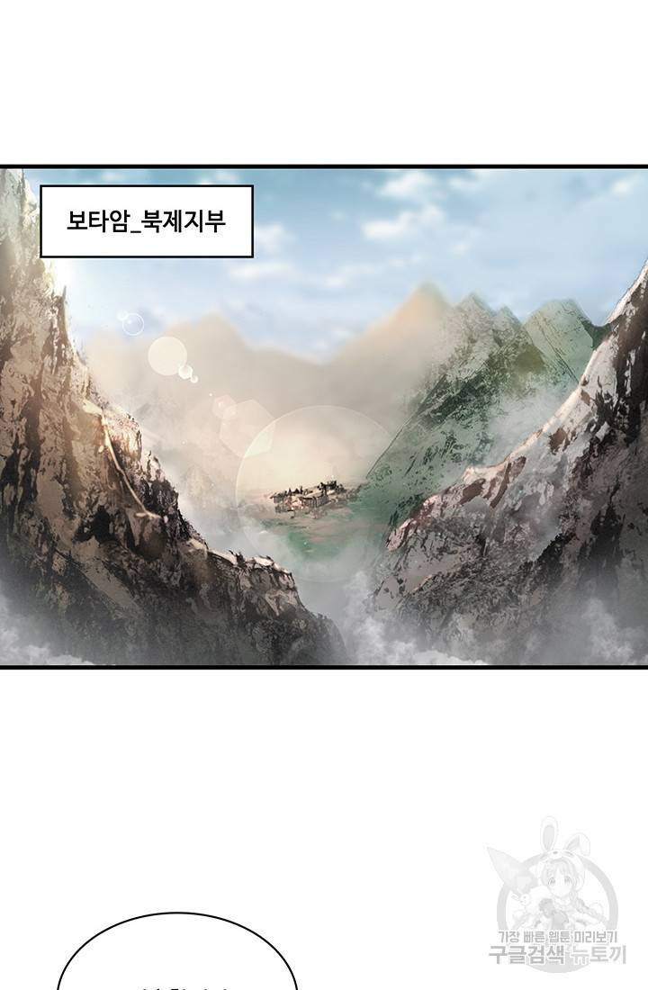 안하무인 25화 26