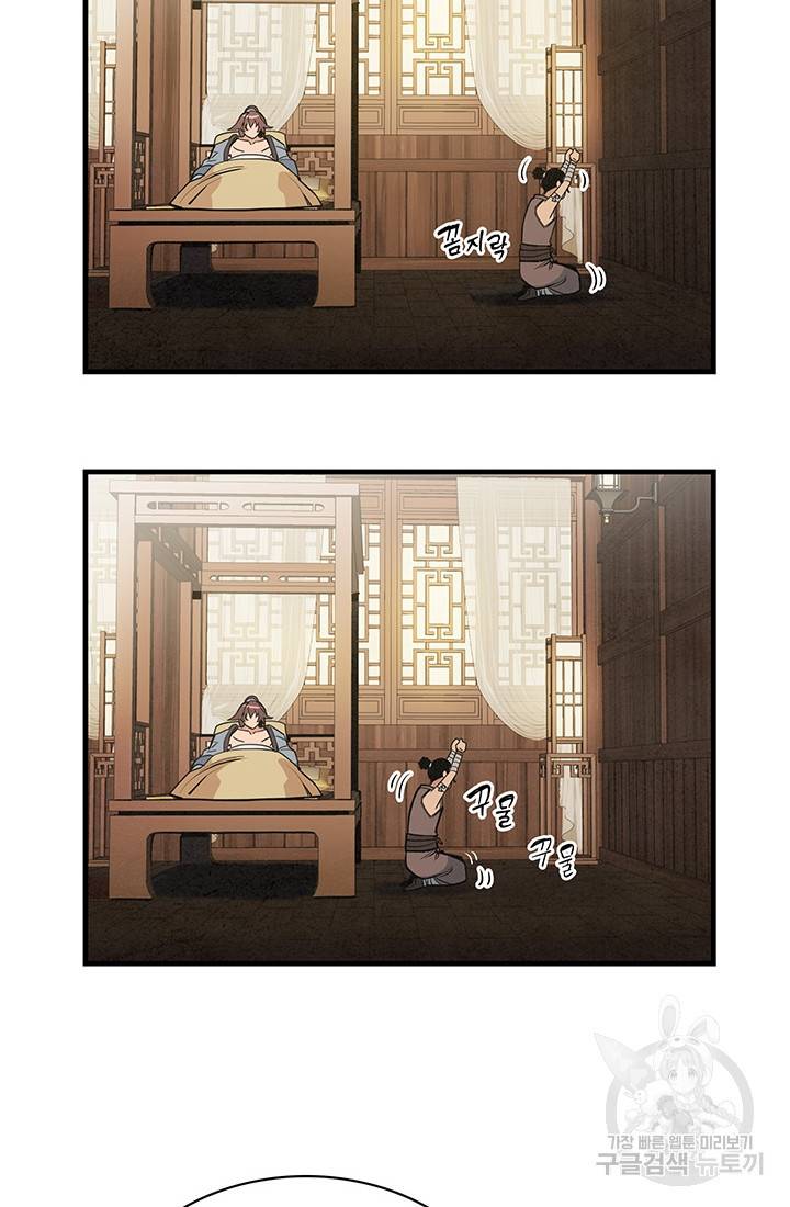 안하무인 25화 30