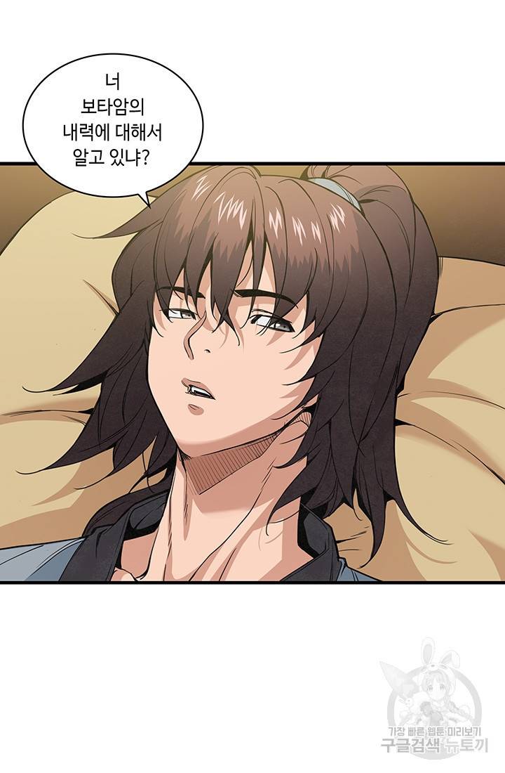 안하무인 25화 33