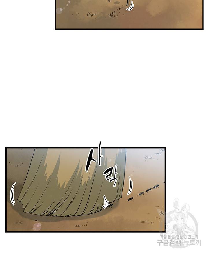 안하무인 25화 36