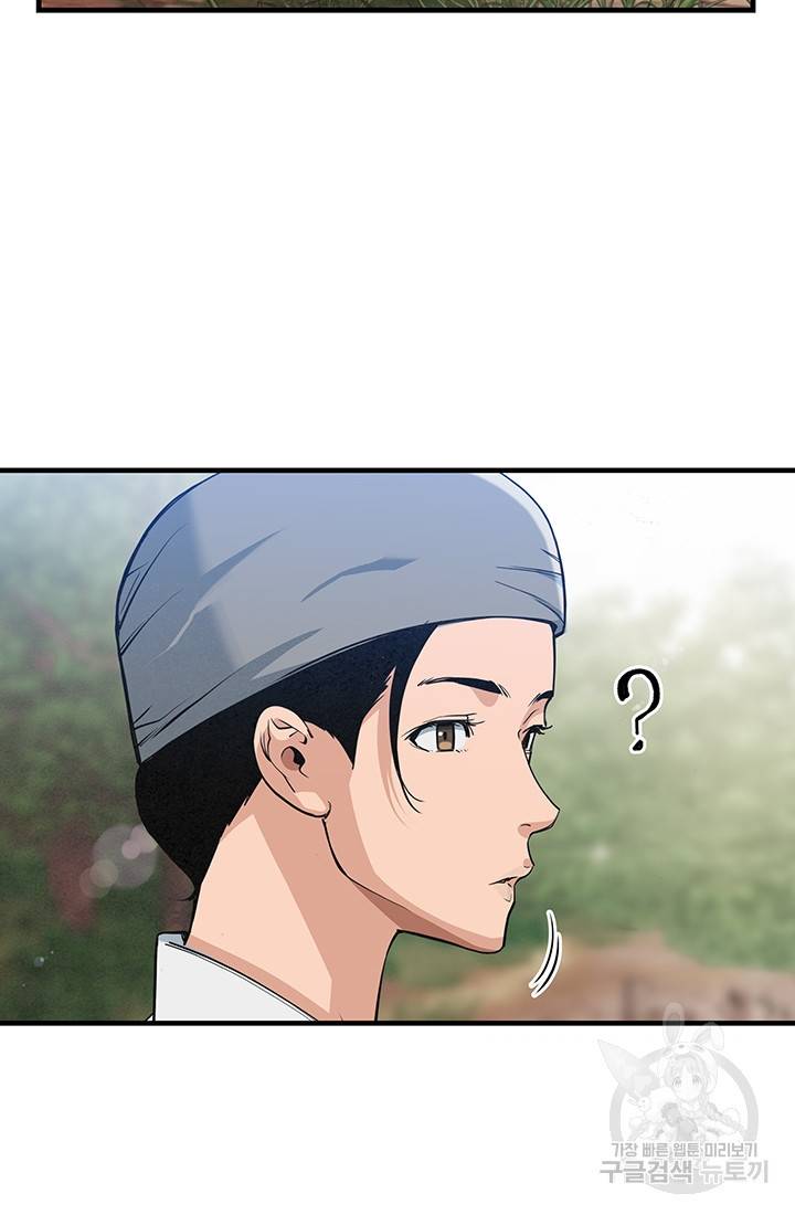 안하무인 25화 38