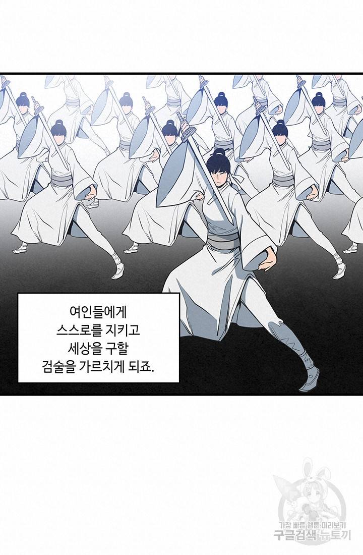 안하무인 25화 48