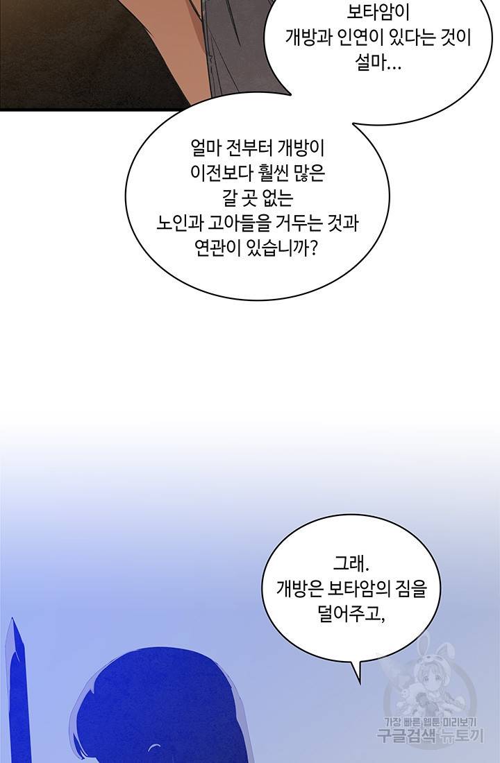 안하무인 25화 57
