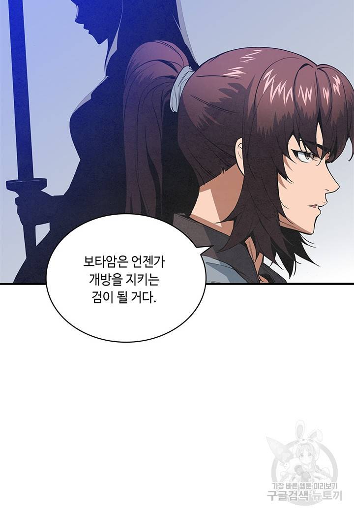 안하무인 25화 58