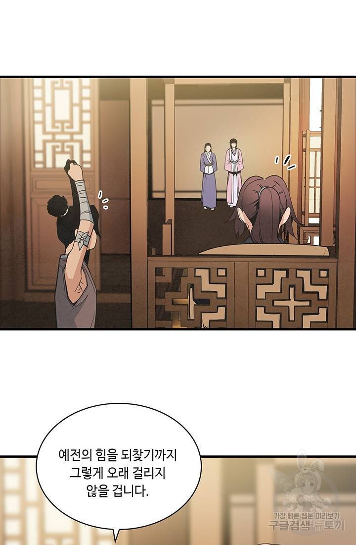 안하무인 25화 60
