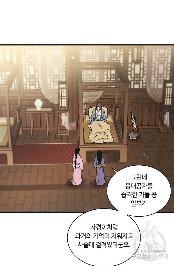 안하무인 25화 63