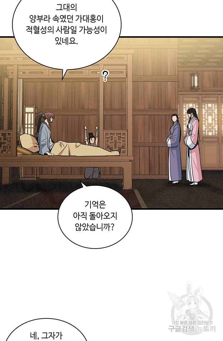 안하무인 25화 65