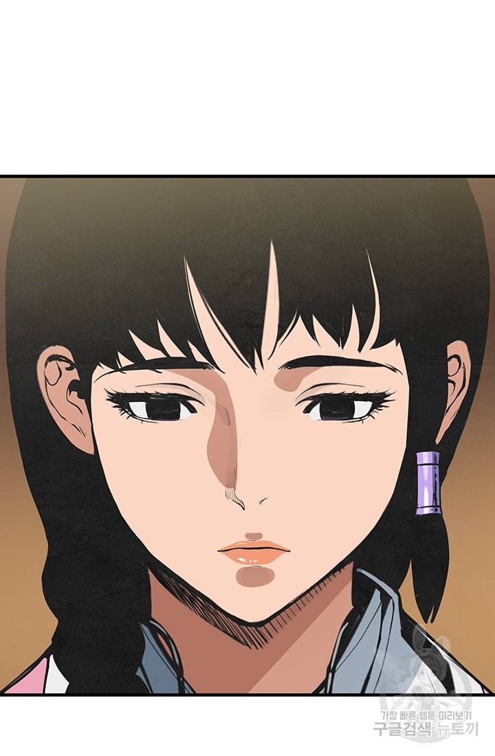 안하무인 25화 67