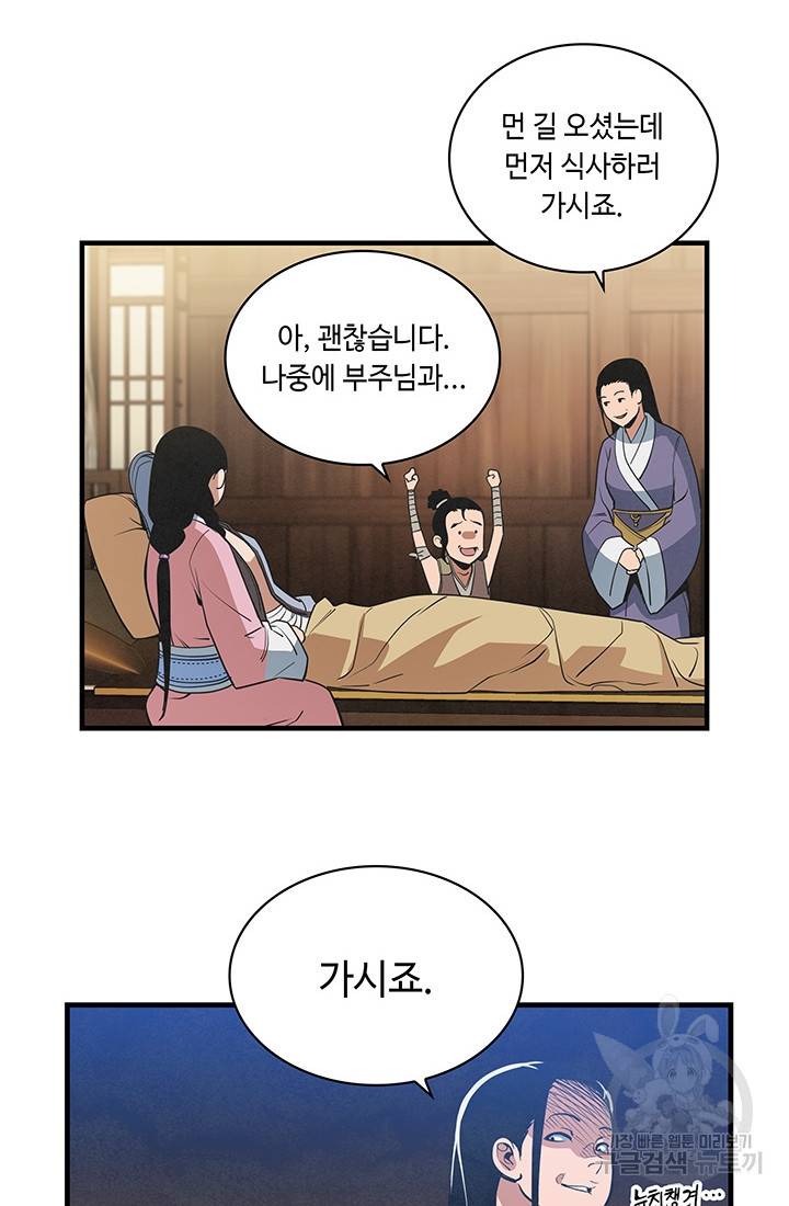 안하무인 25화 70