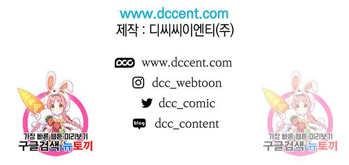 안하무인 25화 79