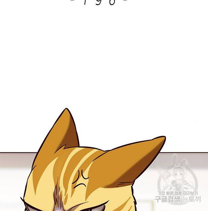 일렉시드 196화 2