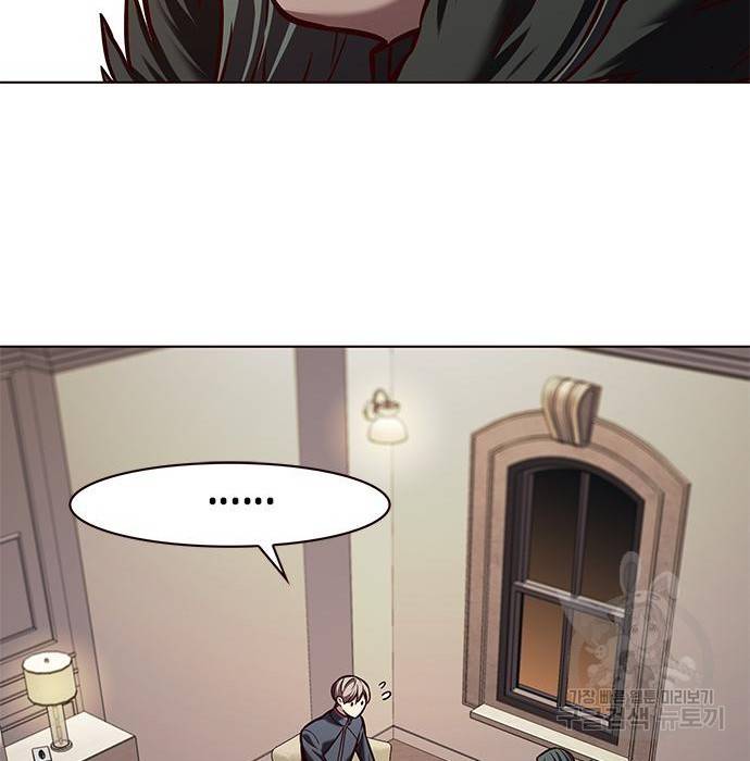 일렉시드 196화 5