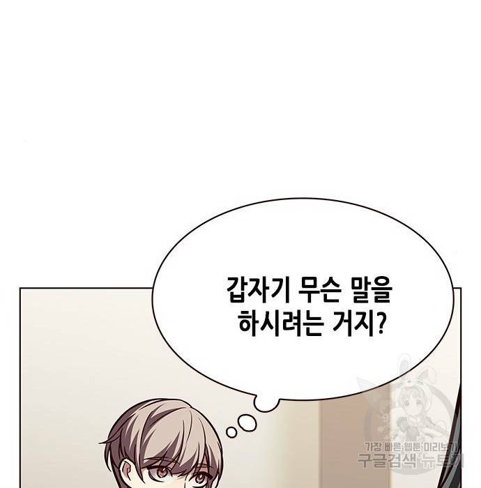 일렉시드 196화 7