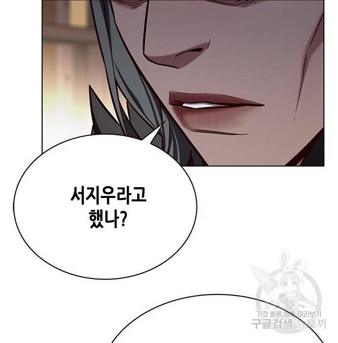 일렉시드 196화 9