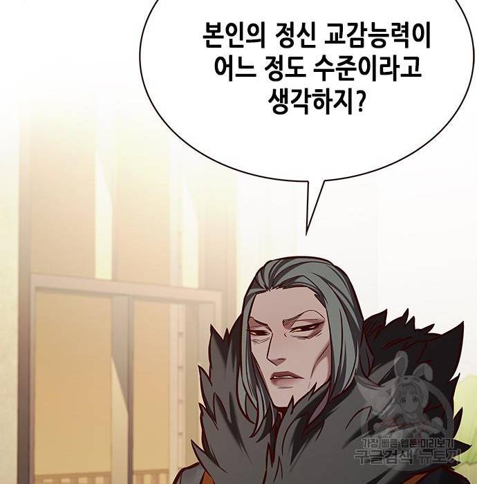 일렉시드 196화 10