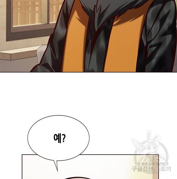 일렉시드 196화 11