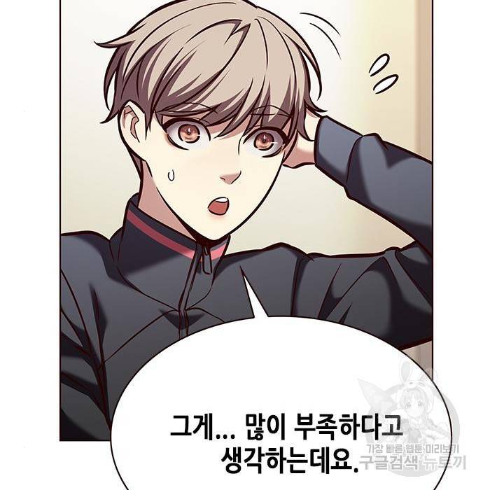 일렉시드 196화 12