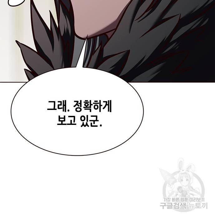 일렉시드 196화 16