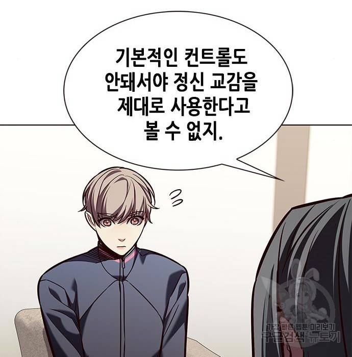 일렉시드 196화 17
