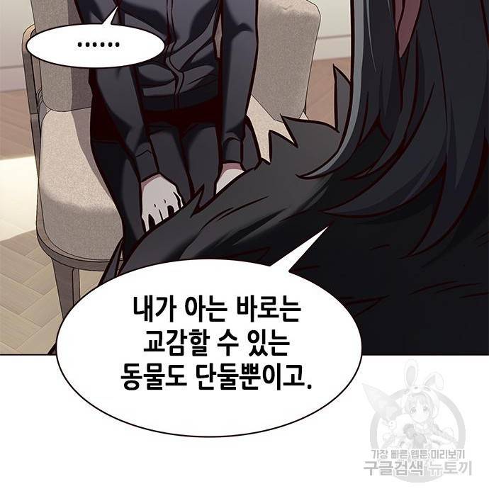 일렉시드 196화 18