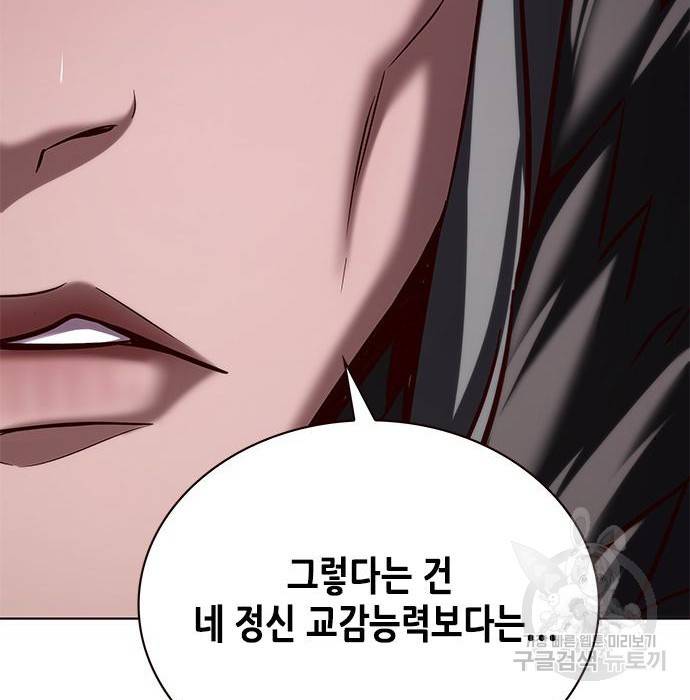 일렉시드 196화 21