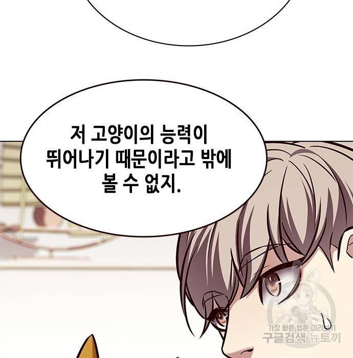 일렉시드 196화 22