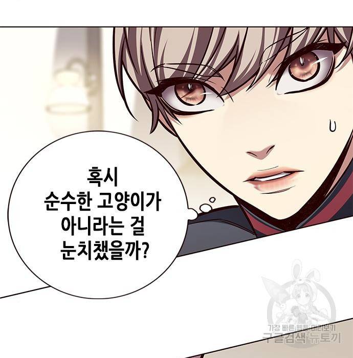 일렉시드 196화 24