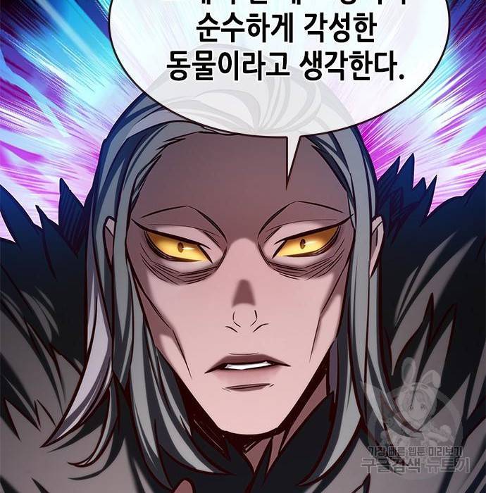 일렉시드 196화 26