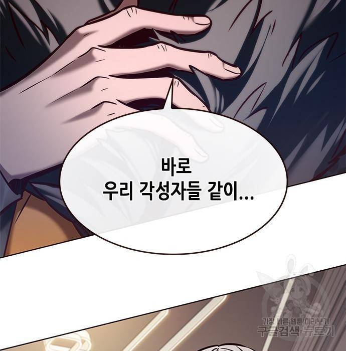 일렉시드 196화 27