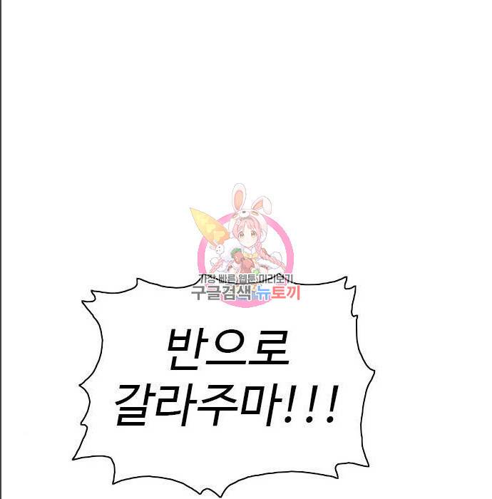 나쁜사람 99화 1