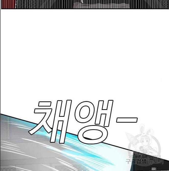 나쁜사람 99화 3