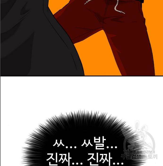 나쁜사람 99화 5
