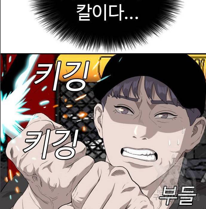 나쁜사람 99화 6