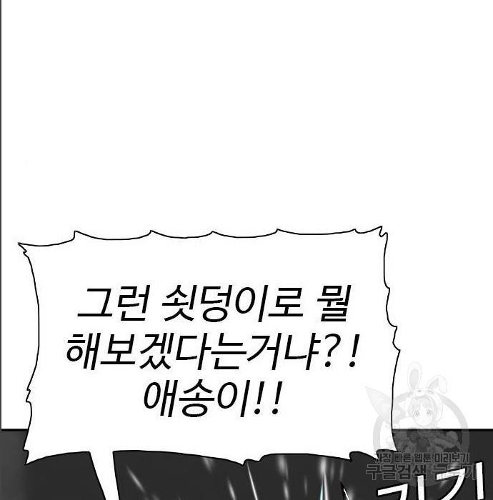나쁜사람 99화 10