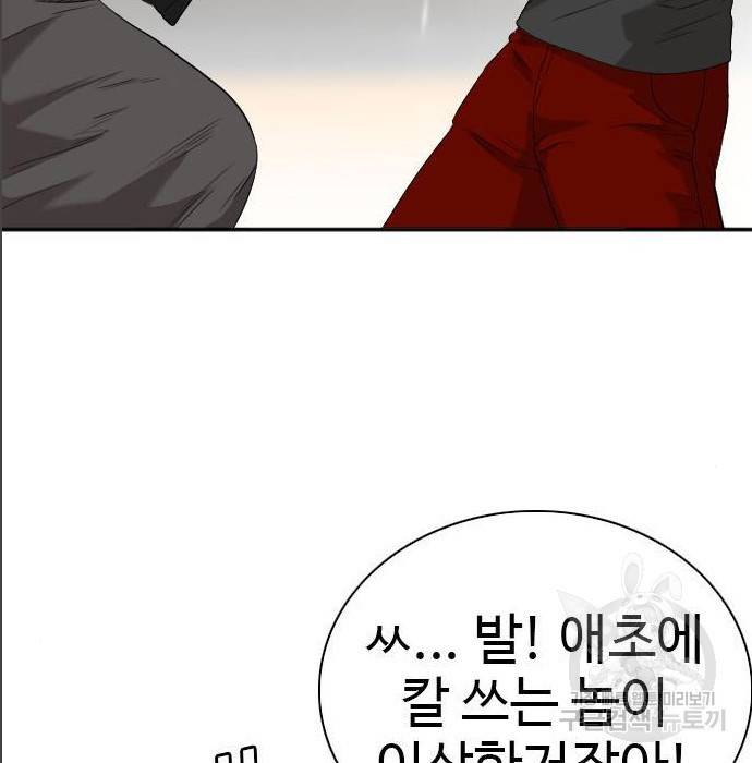 나쁜사람 99화 12