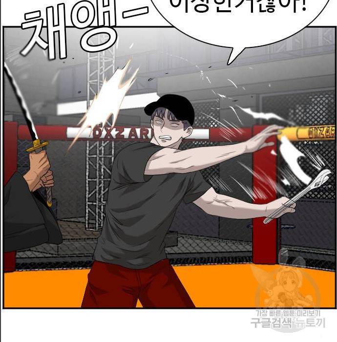나쁜사람 99화 13