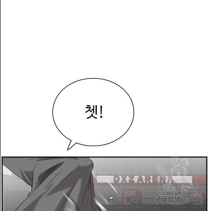 나쁜사람 99화 14