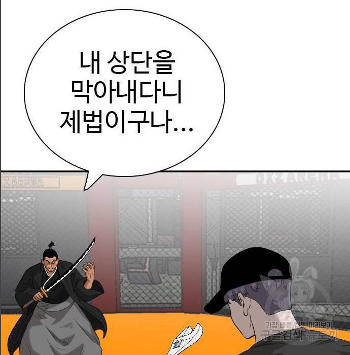 나쁜사람 99화 16