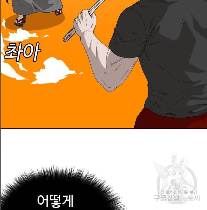 나쁜사람 99화 17