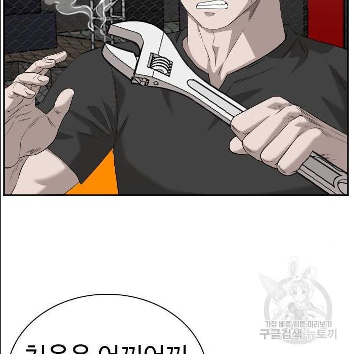 나쁜사람 99화 19
