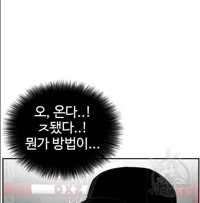 나쁜사람 99화 22