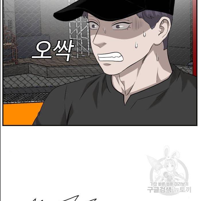나쁜사람 99화 23