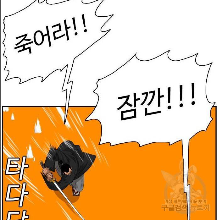 나쁜사람 99화 24