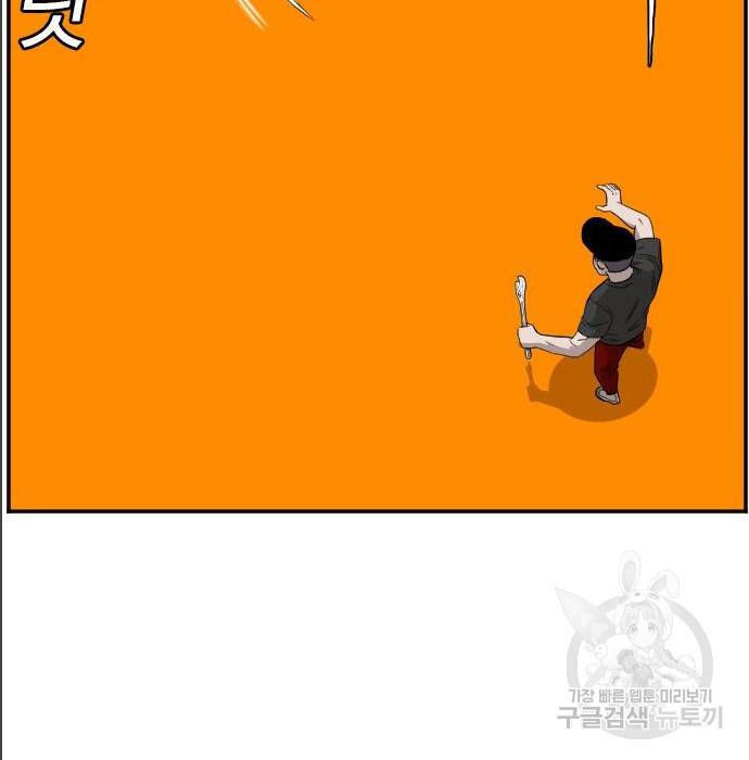 나쁜사람 99화 25