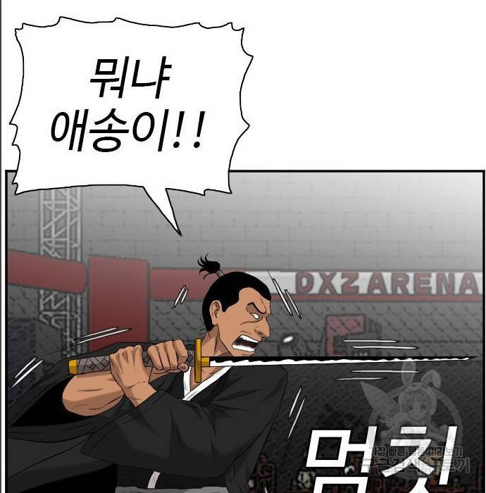 나쁜사람 99화 26