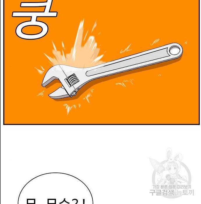 나쁜사람 99화 28