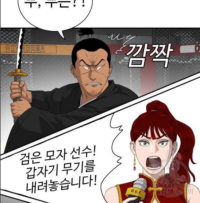 나쁜사람 99화 29